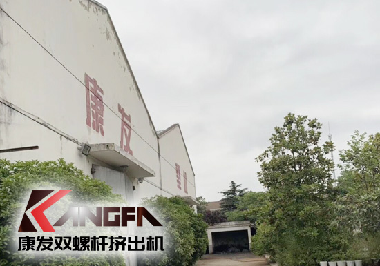 小滿時節到，青春需有為——奮進中的康發雙螺桿擠出機歡迎您！