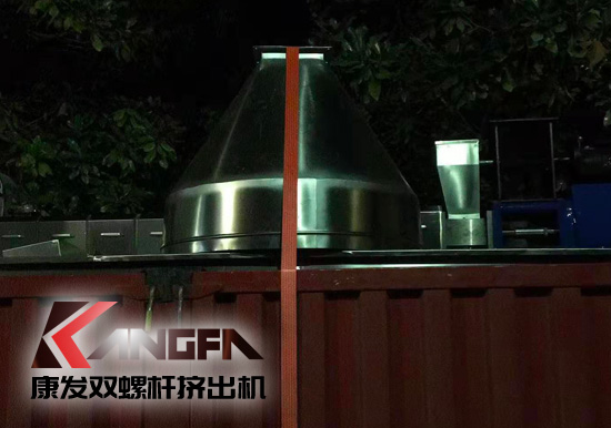 康發(fā)雙螺桿擠出造粒機 20余年注重品質 細節(jié)始終如一 專業(yè)的機械設計制造企業(yè)。康發(fā)<strong>雙螺桿擠出機</strong>設備傾心專注于塑料，橡膠，化工等領域設備的自主研發(fā)和生產(chǎn)。
