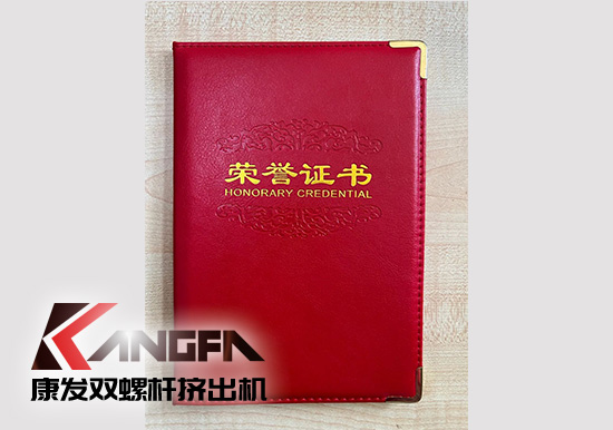 幸福是棵樹，安全是沃土！康發雙螺桿擠出機榮獲江北新區2021年度安全生產工作優秀單位！