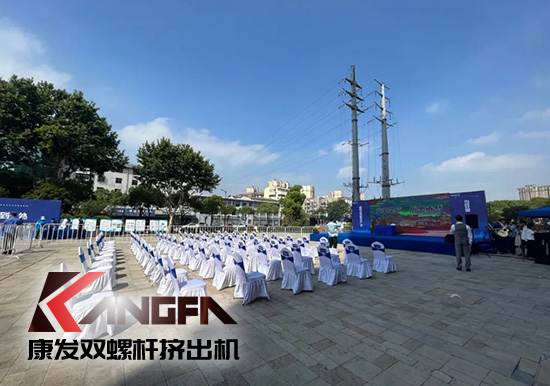 幸福是棵樹，安全是沃土！康發雙螺桿擠出機榮獲江北新區2021年度安全生產工作優秀單位！
